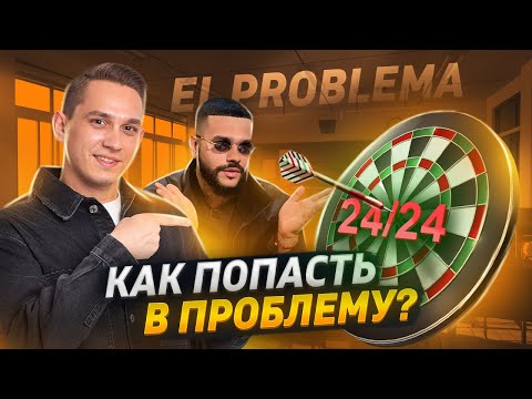 Видео: Как попасть в проблему сочинении? | Русский язык ЕГЭ | Александр Долгих