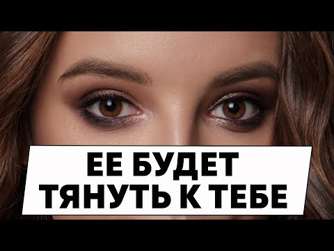 Видео: Хочешь вызвать у женщины дикий интерес? Посмотри это видео