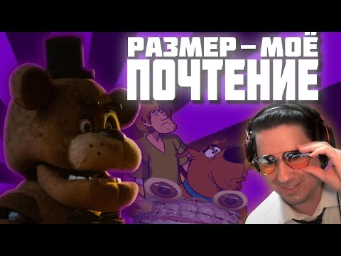 Видео: Мысли из Сумки Five Nights at Freddy's | НАРЕЗКА