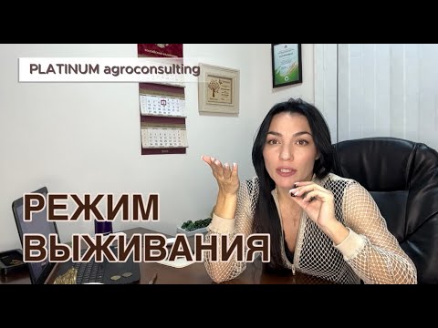Видео: Болевая точка фермера: ФГИСЫ