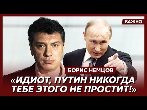 Видео: Немцов о Березовском, Жириновском, Ходорковском, Абрамовиче, Чубайсе и Черномырдине