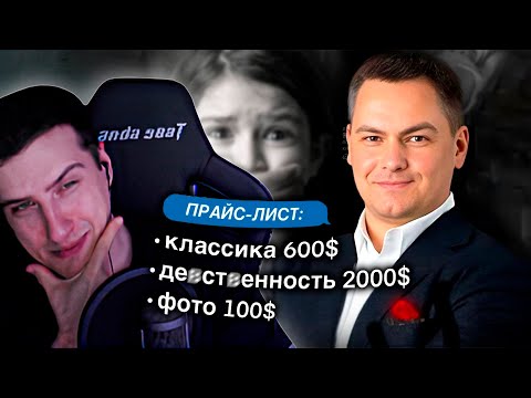 Видео: БЛОГЕР ОКАЗАЛСЯ ПEDOFILOM И ПРОDAVAL ДETEЙ! ИНСТАГРАМ ВАЛЕНТИНА ШИШКИНА | РЕАКЦИЯ НА Kash