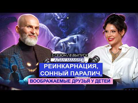 Видео: Ты Перестанешь Бояться, когда узнаешь ЧТО ЭТО ВСЕ ОЗНАЧАЕТ