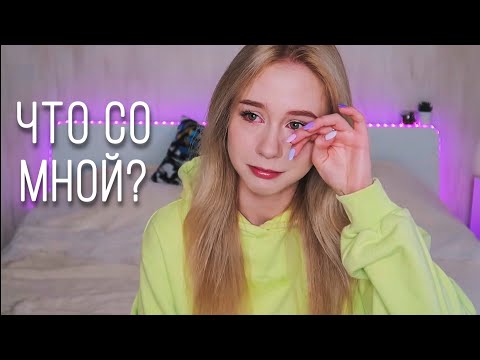 Видео: Сейчас мне очень тяжело..