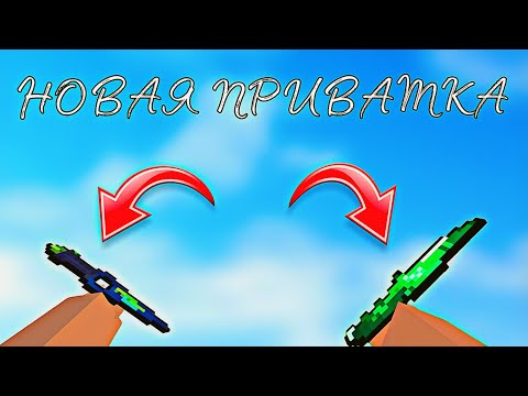 Видео: ВОЗВРАЩЕНИЕ ПРИВАТОК ПО БЛОК СТРАЙКУ?? | Old Strike | Block Strike