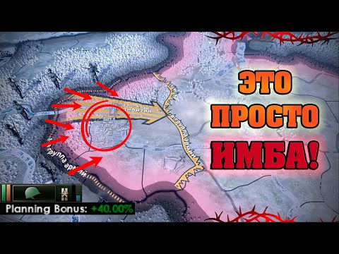 Видео: ЕЩЕ 7 ИМБОВЫХ ФИШЕК В HEARTS OF IRON 4!