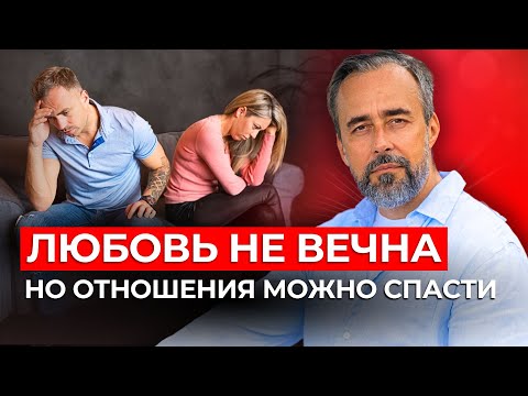 Видео: Забудьте всё, что знали о любви! Как строить отношения по-настоящему?