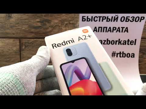 Видео: Для Авито. Xiаоmi Rеdmi А2+ plus. Н тагил. Гарантия до 27.04.2025