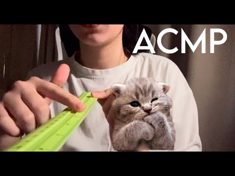 Видео: АСМР • ПРОВЕРЮ ТВОИ ГЛАЗКИ И УШИ • ВИЗУАЛЬНЫЕ ТРИГГЕРЫ