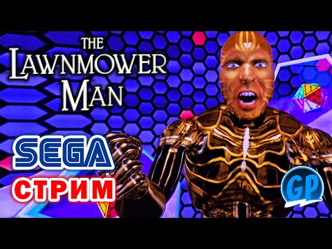 Видео: Lawnmower Man / Газонокосильщик (Sega) ► Прохождение игры на Сега, Стрим
