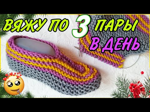 Видео: 🙀 ВЯЖУ ПО 3 ПАРЫ В ДЕНЬ! Просят все знакомые и друзья 💥💥💥