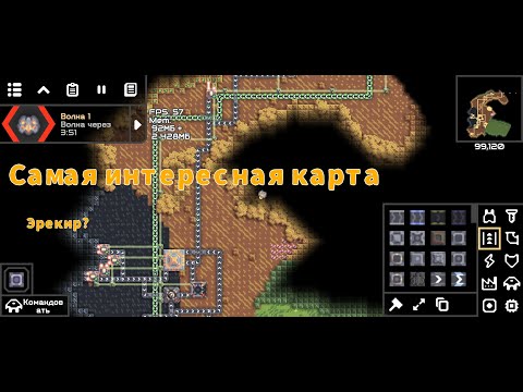 Видео: Первая часть по самой СТРАННОЙ карте - эрекир?