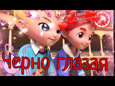 Видео: [Metalions] Илон и Леонард клип черно глазая