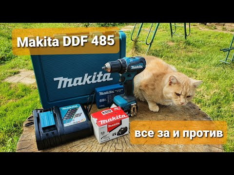 Видео: Makita DDF 485 обзор и тест, для тех кто выбирает шуруповёрт