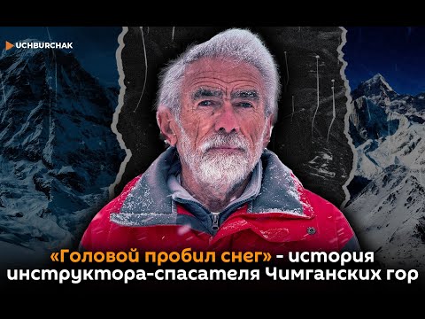 Видео: Головой пробил снег!