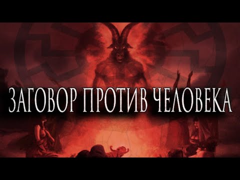 Видео: Томас ЛИГОТТИ - Заговор против человека и смерть Бога