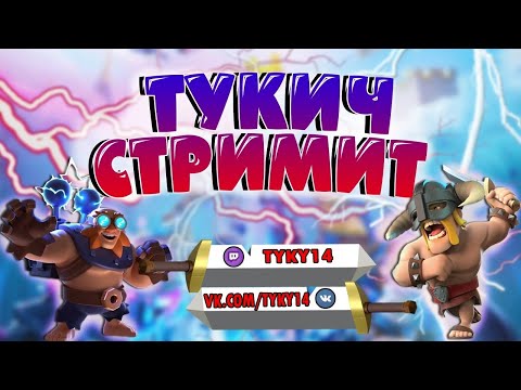 Видео: 🔴Я играю в лучшую игру планеты🔴https://t.me/tykyya