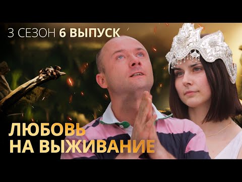 Видео: Брак со Степаном толкнул Кристину на отчаянный шаг – Любовь на выживание – Выпуск 6 – Сезон 3