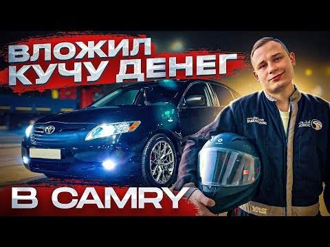 Видео: Вложил Кучу ДЕНЕГ В Тюнинг Camry 40