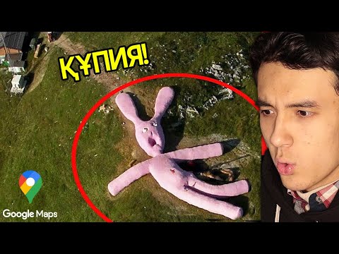 Видео: Ешқашан Гугл Картаны Түнгі 3-те Қарамаңдар....