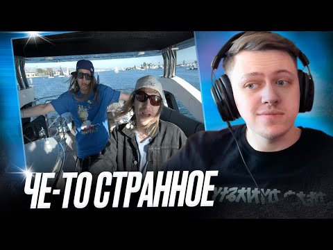 Видео: Платина, PLOHOYPAREN - Жучий Клубный (+клип) | Реакция