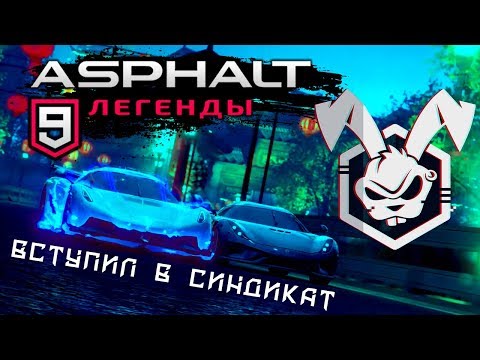 Видео: Asphalt 9: Legends - Спецакция на Koenigsegg Jesko (ios) #57