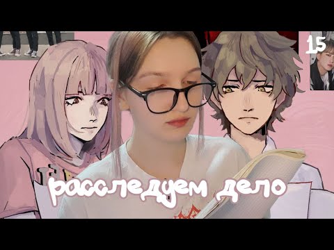 Видео: Дело №663: «Александр Собакин» × The Promise of Hope #15