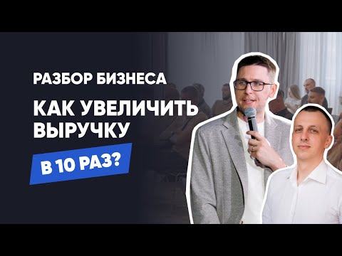 Видео: Как привлечь первых клиентов? Статистика и тарифы. ТОП-3 способа увеличить выручку бизнеса в 10 раз.