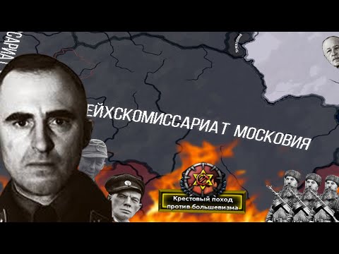 Видео: TWR - Московиен - Неспокойный Рейхском|#1