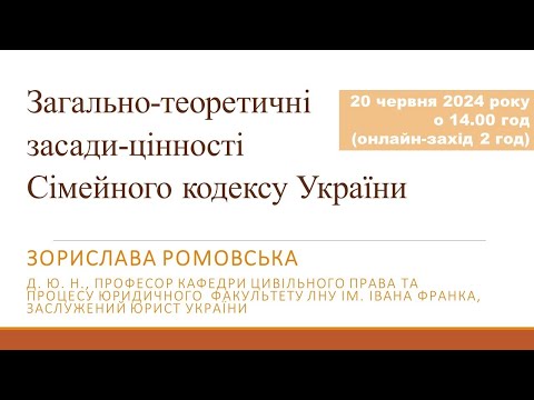 Видео: Захід 20.06.2024