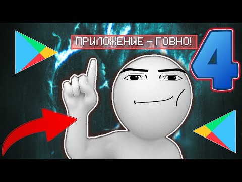 Видео: УМЫ ПИШУТ ОТЗЫВЫ В ГУГЛ ПЛЕЕ: 4 ЧАСТЬ (ёпта)