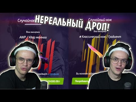 Видео: БУСТЕР ОТКРЫВАЕТ КЕЙСЫ НА FORCE DROP | НЕРЕАЛЬНАЯ УДАЧА