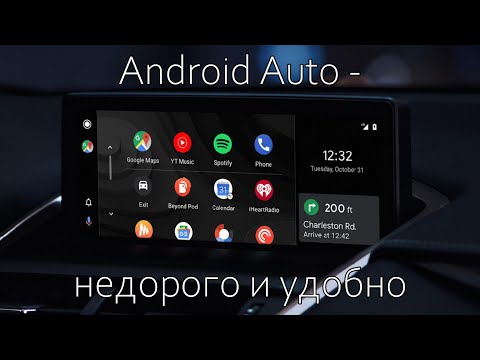 Видео: Android auto и Apple CarPlay. Что лучше???