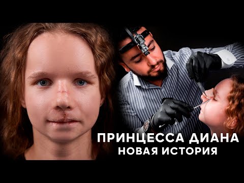 Видео: Принцесса Диана Иванова. Новая история!