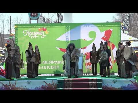 Видео: "НАУРЫЗ - ЖЫЛ БАСЫ" - ХАЛЫҚТЫҚ МЕРЕКЕСІ. 2024 ЖЫЛ. ҮРЖАР АУДАНЫ