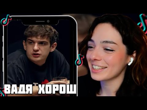 Видео: КОРЯ СМОТРИТ ТИКТОК #14 // РЕАКЦИЯ НА ИГРУ В ПОКЕР ЭВЕЛОНА