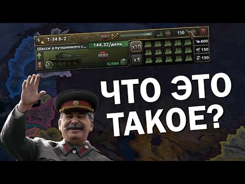 Видео: ЧТО ОНИ СДЕЛАЛИ С СОВЕТСКИМ СОЮЗОМ? HOI4 - Arms Against Tyranny