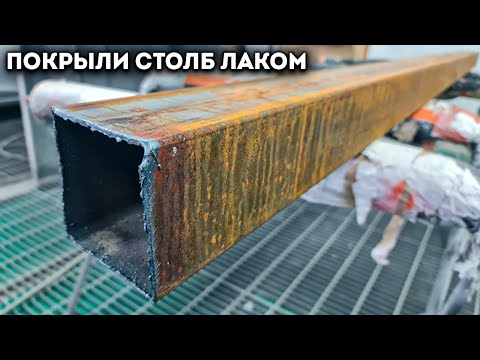 Видео: Маляр наносит лак сразу на металл без грунта. Если эту работу выполнить не правильно - лак облезет!