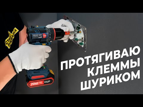 Видео: Быстрая установка, розеток, зарядок и выключателей