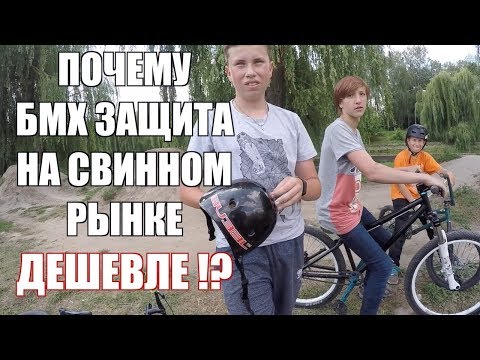 Видео: НА СВИННОМ РЫНКЕ ДЕШЕВЛЕ ЧЕМ В ВЕЛО МАГАЗИНЕ !?