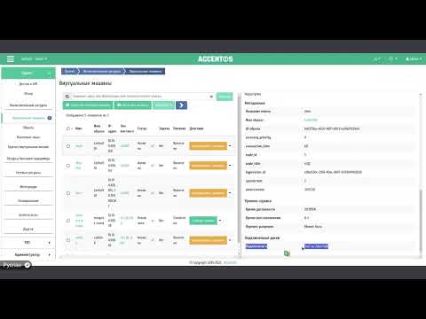 Видео: Обзор интерфейса AccentOS. Часть 6