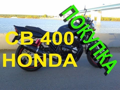 Видео: Как я купил Honda cb 400 с чем столкнулся  ЧАСТЬ 1