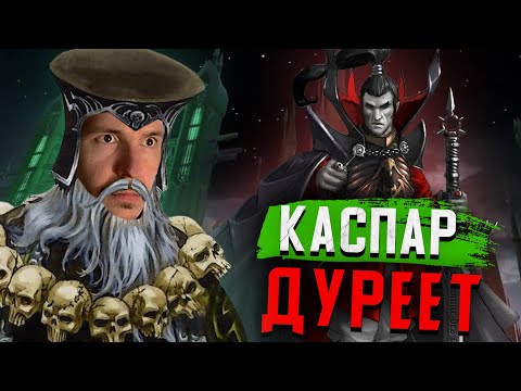 Видео: Мощная битва с ЧЕМПИОНОМ | Gangena vs TGame Vadim (Герои 5)