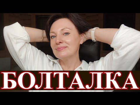Видео: Я -ХУДЕЮ | КАК МОИМ ДУХАМ ПРИДЕЛЫВАЮТ НОГИ :) МИНИ-МАКИЯЖ И НОВЫЕ АРОМАТЫ  И КОСМЕТИКА.