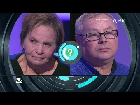 Видео: ДНК . Выпуск от 13.09.2025 - «Тетя или мама » - ДНК 2025