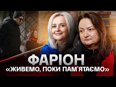 Видео: «Всі, хто лив бруд на маму, мають бути покарані», - Софія Особа, донька Ірини Фаріон