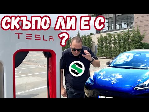 Видео: Пътуване с Tesla до Истанбул!