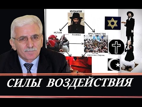 Видео: Сценарий поджога  \\  Сила одна - общины разные (Д. Халидов)