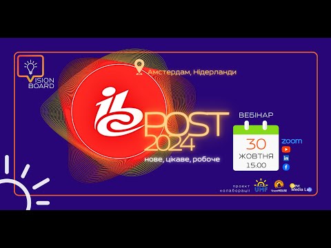 Видео: 🔭 Post IBC2024. Нове, цікаве, робоче