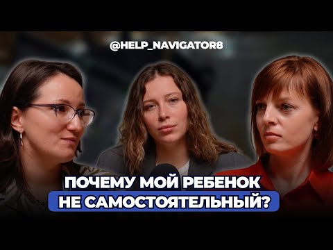 Видео: Как вырастить личность? | Татьяна Федяева и Наталья Журавлева